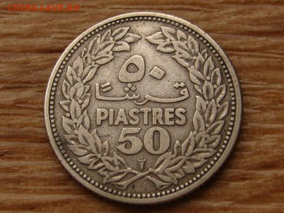 Ливан 50 пиастров 1952 Ag до 23.11.17 в 22.00 М - IMG_6518.JPG