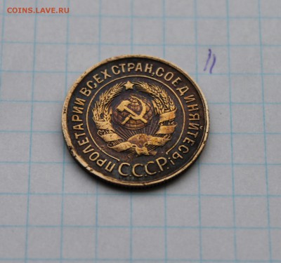 3 копейки 1932г. со смещением (11) 23.11.17 - IMG_3019.JPG