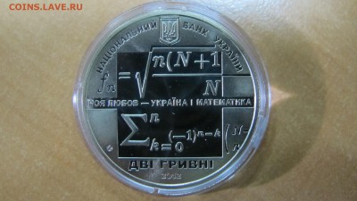Украина: 2 гривны 2012 Кравчук. С 500 рублей! - IMG_7707.JPG