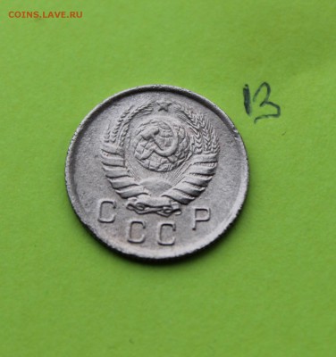 10 копеек 1943г. (13) 23.11.17 - IMG_2873.JPG