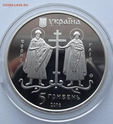 Украина 5 грн. вишгород до 25.11 - Изображение 038