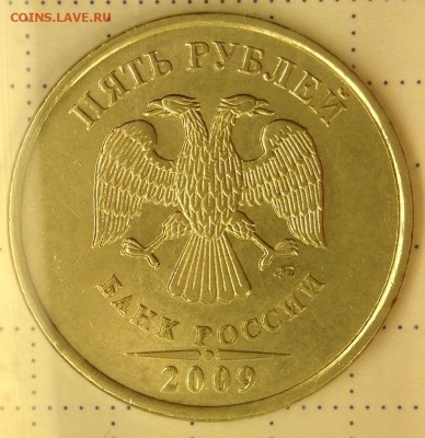 5 рублей 1998 ммд штемпель Б ? - image