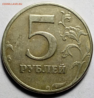 5 рублей 1997 года - IMG_20171121_202704