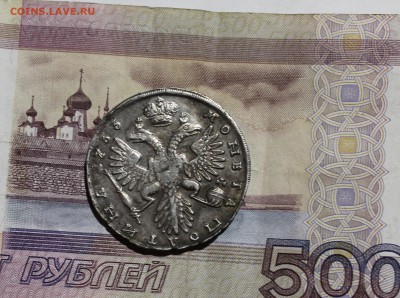 полтина 1733 год до 26.11.17 - IMG_5908.JPG