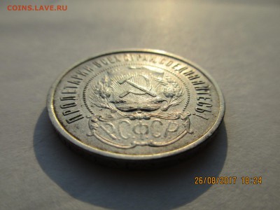 50 коп.1922г.ПЛ до 27.11.2017г.22-00МСК - Изображение 016