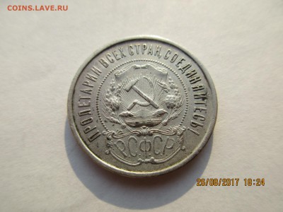50 коп.1922г.ПЛ до 27.11.2017г.22-00МСК - Изображение 015