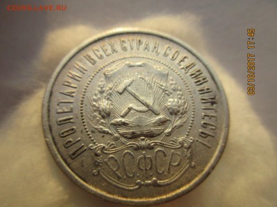 50 коп.1922г.ПЛ до 27.11.2017г.22-00МСК - Изображение 005