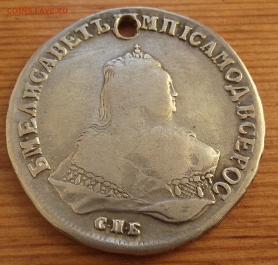 Дырявые рубли начала 18 века - DSCF5572.JPG