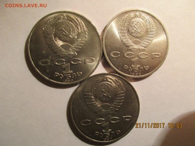 1руб.Райнис,1руб.Скорина1990г.блеск. до 27.11.2017г.22-00МСК - Изображение 004