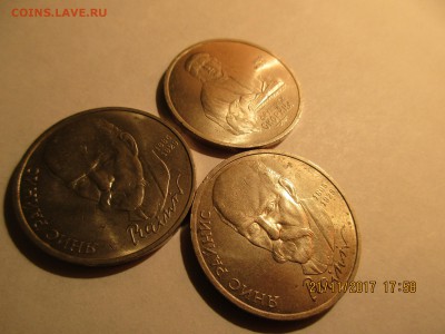 1руб.Райнис,1руб.Скорина1990г.блеск. до 27.11.2017г.22-00МСК - Изображение 002