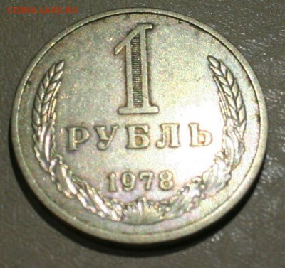 Годовики СССР - IMG_1316-1