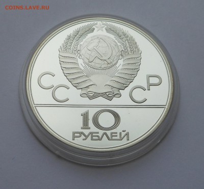 10 рублей 1978 ПРУФ "Велосипед"  - Недорого! - 26.11.17 г. - DSCN7869.JPG
