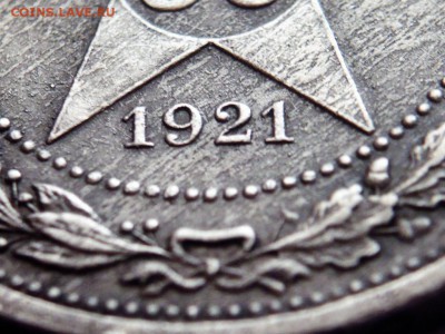 50 коп. 1921 г. определение подлинности - P1390914.JPG