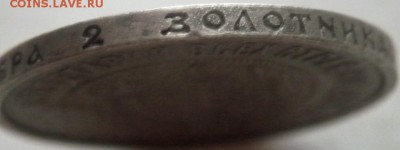 50 коп. 1921 г. определение подлинности - P1400102.JPG