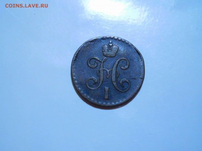 2 копейки серебром 1847г. СМ - DSCN2489_thumb