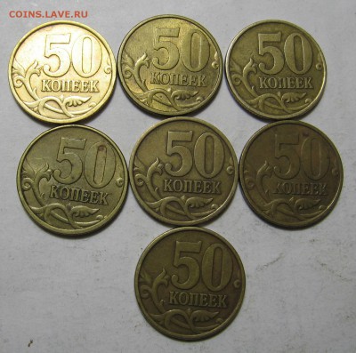 50 копеек 2002 СП 7 штук до 25.11.17 до 22:00 - 008.JPG