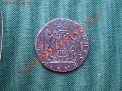 копейка сибирская монета 1766г. до 23.03 - 111.JPG