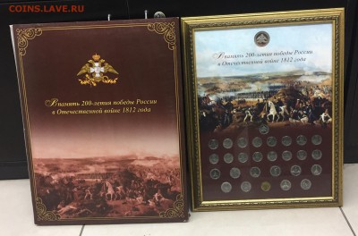 Оф. набор СПМД Бородино Картина с 200 руб! до 28.11.17 - IMG_1197-21-11-17-12-35.JPG