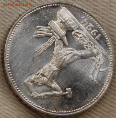 50 копеек 1924 ПЛ. Предположительно "первые удары" - image