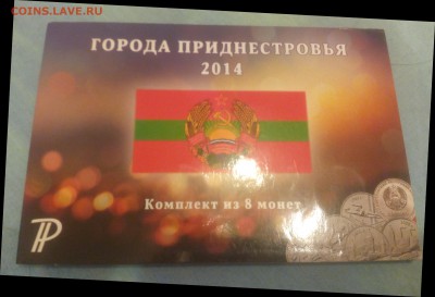Города Приднестровья. 8 монет в альбоме. 27.11 - IMG_20171122_013327