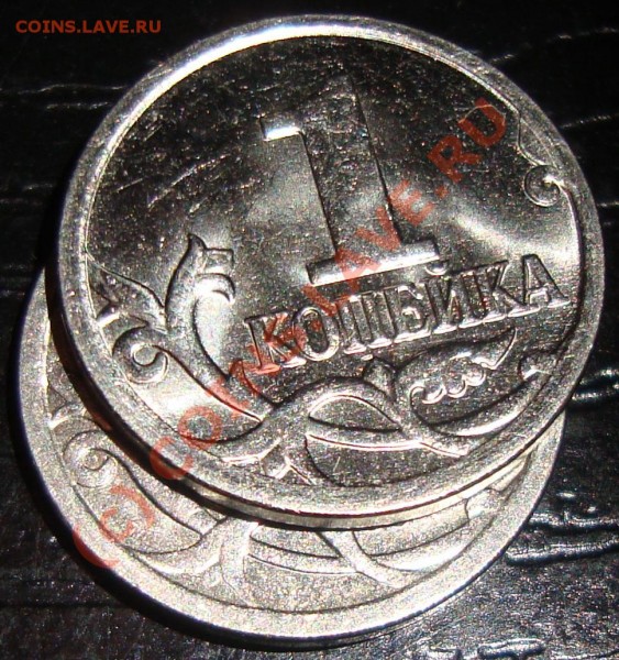 1 копейка 2009, разновиды или.. - DSC00469.JPG