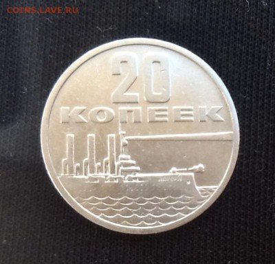15 - 20 коп. 1967 г.(1917-1967 г.) 1 рубль 1965 г. - image