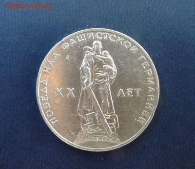 15 - 20 коп. 1967 г.(1917-1967 г.) 1 рубль 1965 г. - image
