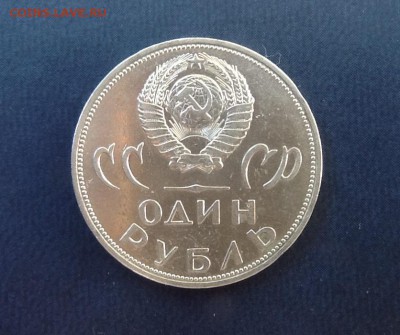 15 - 20 коп. 1967 г.(1917-1967 г.) 1 рубль 1965 г. - image