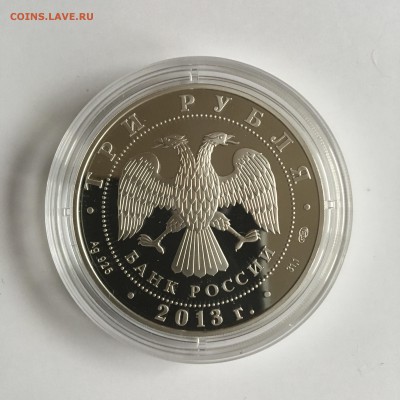3р. 2013 Чебоксары Введенский собор 24 11 2017 22.30 мск - IMG_3028.JPG