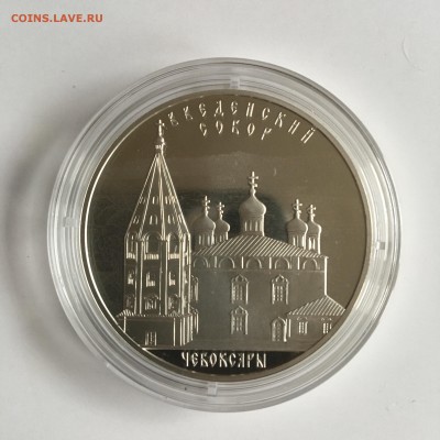 3р. 2013 Чебоксары Введенский собор 24 11 2017 22.30 мск - IMG_3027.JPG