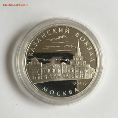 3р. 2007 Казанский вокзал 24 11 17 23.10 - IMG_2984.JPG