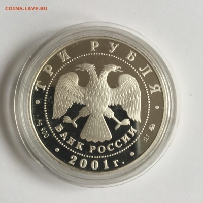 3р. 2001 40 лет первого полета в космос 24 11 17 23.30 - IMG_2971.JPG
