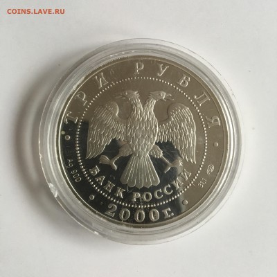 3р. 2000 А.В. Суворов 25 11 17 22.40 - IMG_2969.JPG