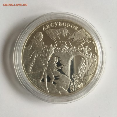 3р. 2000 А.В. Суворов 25 11 17 22.40 - IMG_2968.JPG