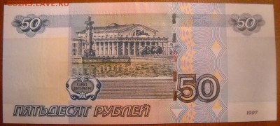 50 руб. 2004 аа,аб ок. 26.11. - 50.