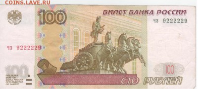 Радары,красивые и редкие номера! - Рисунок (59)