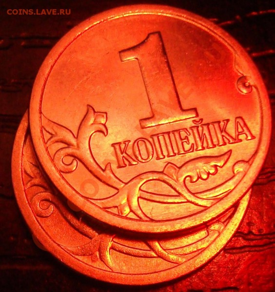 1 копейка 2009, разновиды или.. - DSC00468.JPG