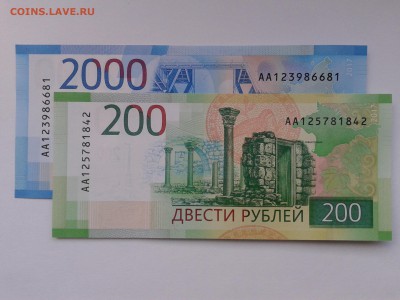 2000 р. и 200 р. 2017 г. до 26.11.17 22.00 - 20171122_152250