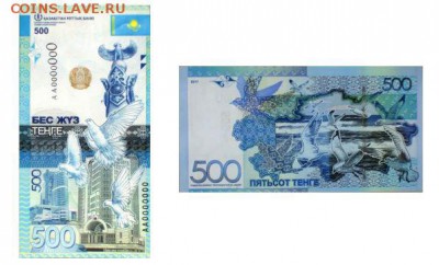Юбилейные монеты Казахстана - kz.JPG