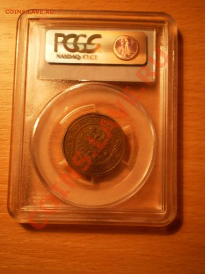 2 коп. 1903 г. PCGS MS 62 BN - 1903-2.JPG