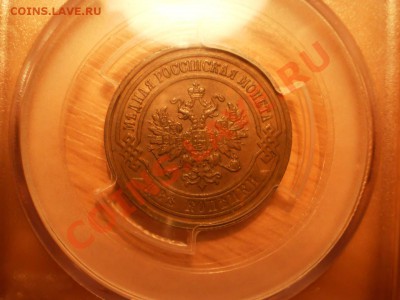 2 коп. 1903 г. PCGS MS 62 BN - 1903-5.JPG