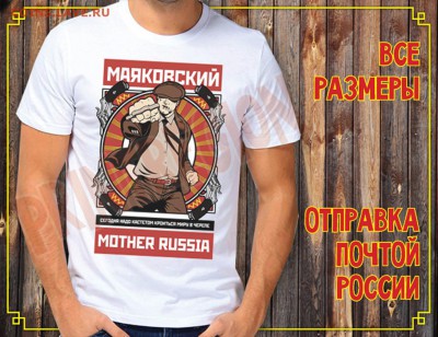 :: Футболка патриотич. 10 видов - 2:: Фикс до ухода в архив - футболки взросл 20172