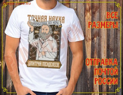:: Футболка патриотич. 10 видов - 2:: Фикс до ухода в архив - футболки взросл 201720