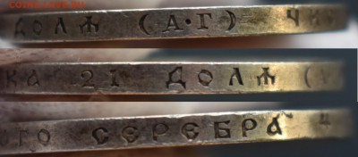 Рубль 1896 Коронация Николая II - Гурт 1896 Коронация.JPG