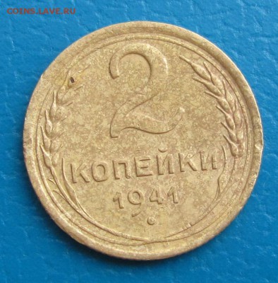 2 копейки 1941 г. - до 24.11.2017 г. в 22.40 - 2 41 р.JPG