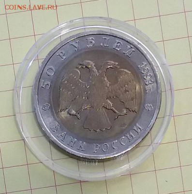 50р.1993 КК Медведь UNC ФИКС до 28.11.17 22.00 - 20171122_111517