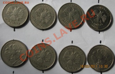 Браки на монетах 97-10гг; плюс немного погодовки РФ и СССР - 21