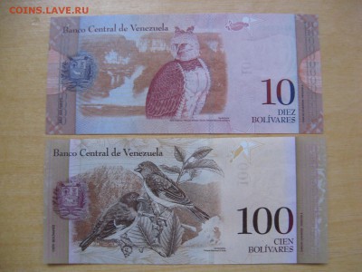 Венесуэла 10 и 100 боливар 2011 и 2012 год - IMG_7060.JPG
