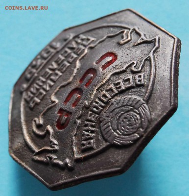 Перепись населения 1939 - Предпродажная оценка - 511
