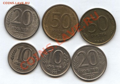 Россия 1992-93г.г 6 шт. до 21.03 11  22-30 мск - Изображение 002